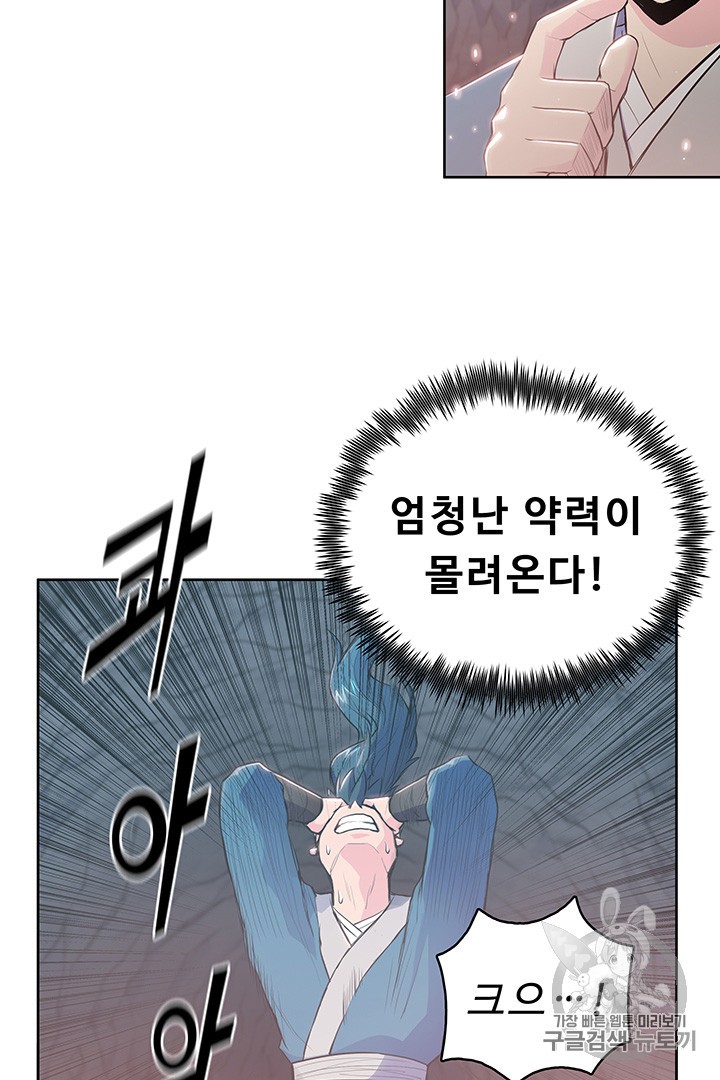 The God Of War Ch.6 p27