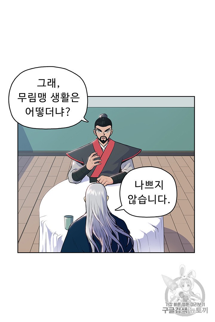The God Of War Ch.6 p33
