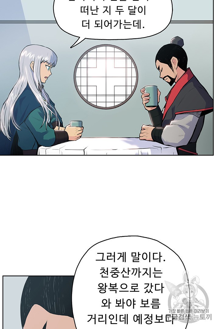 The God Of War Ch.6 p36