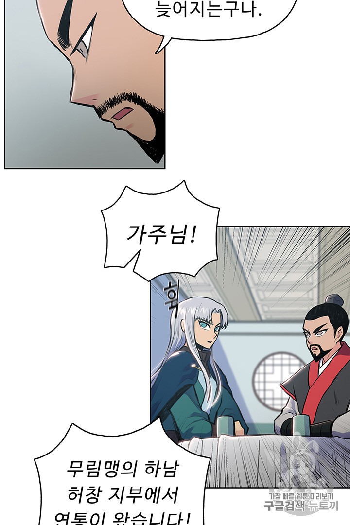 The God Of War Ch.6 p37