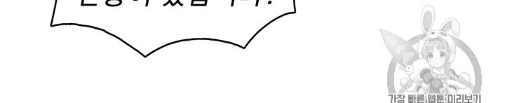 The God Of War Ch.6 p38