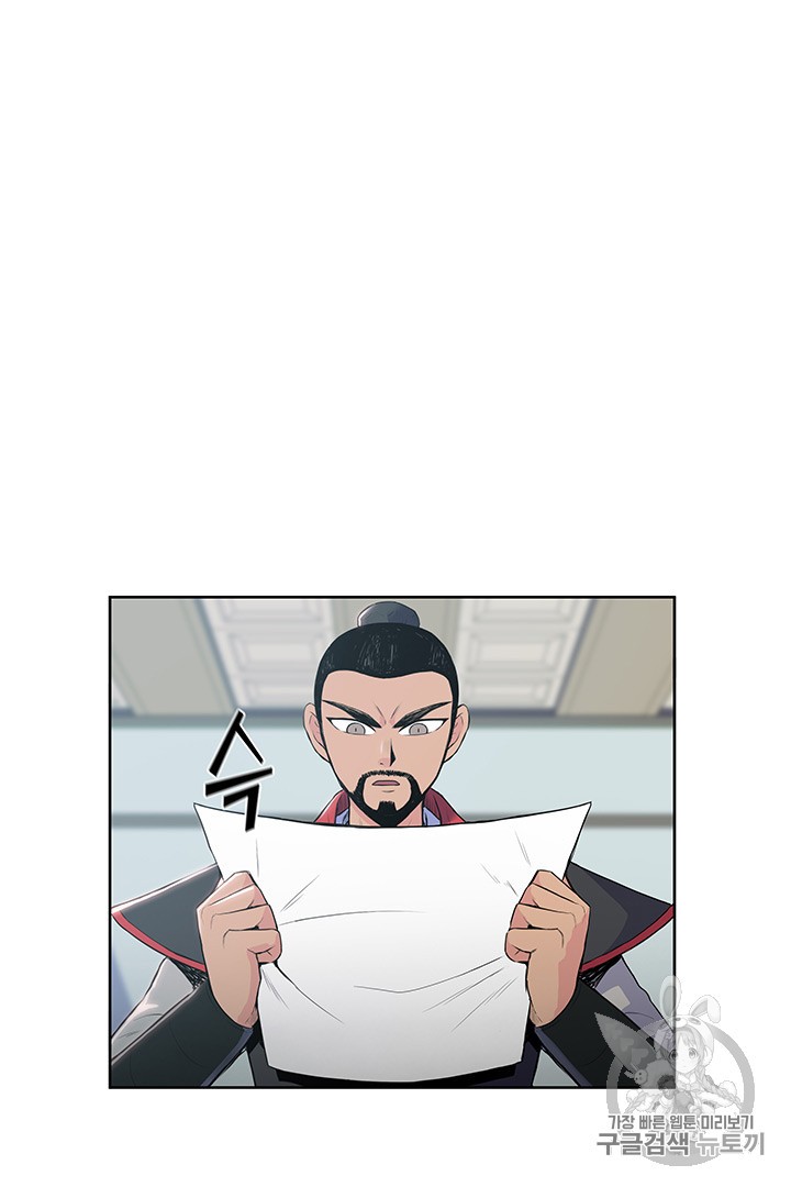 The God Of War Ch.6 p39