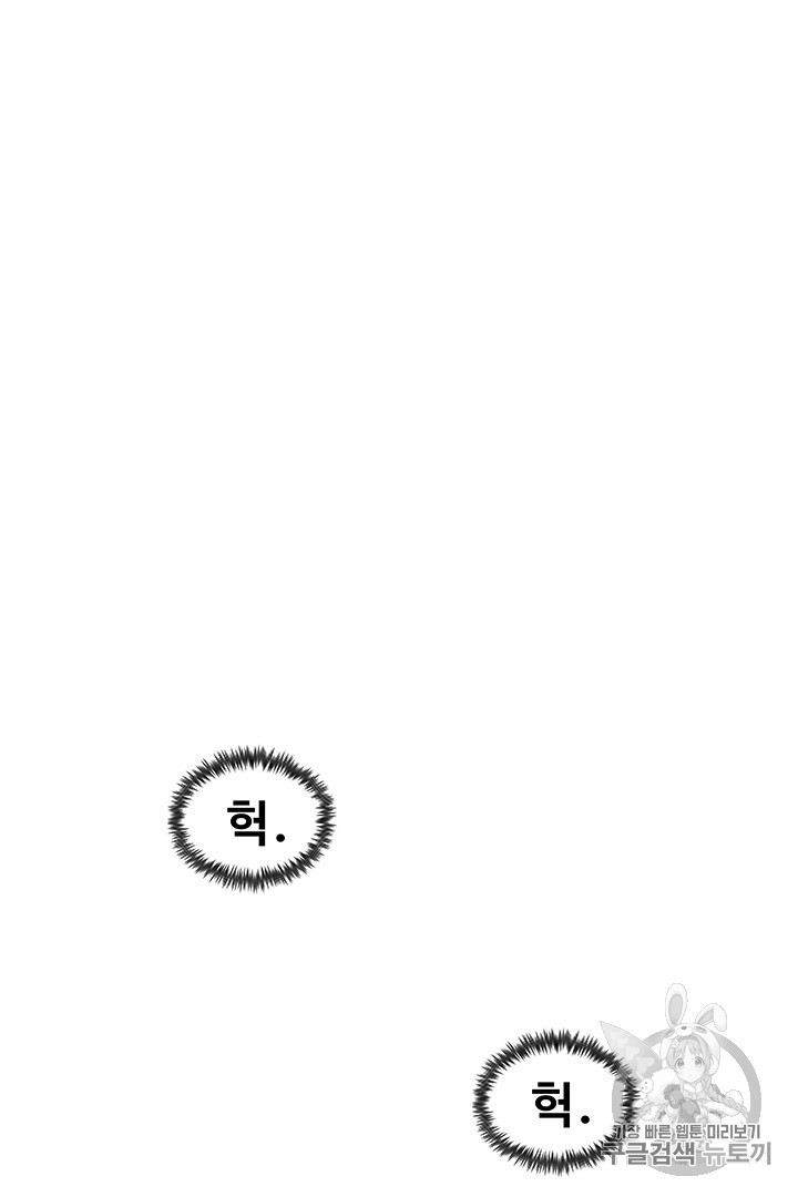 The God Of War Ch.6 p4