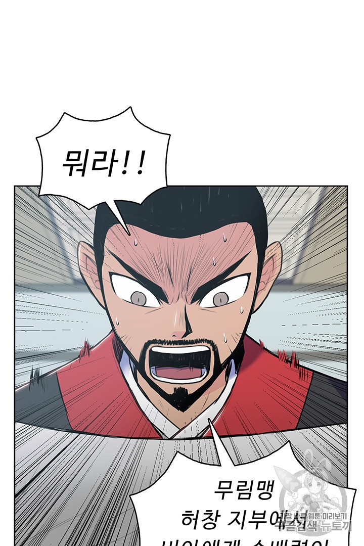 The God Of War Ch.6 p40
