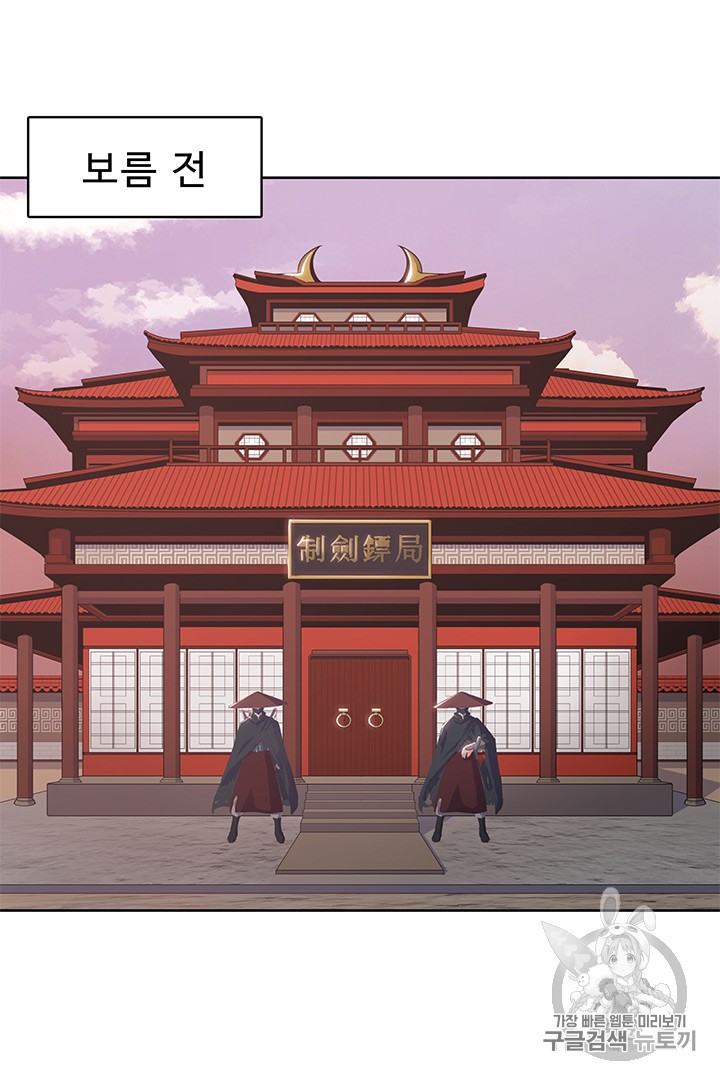 The God Of War Ch.6 p42