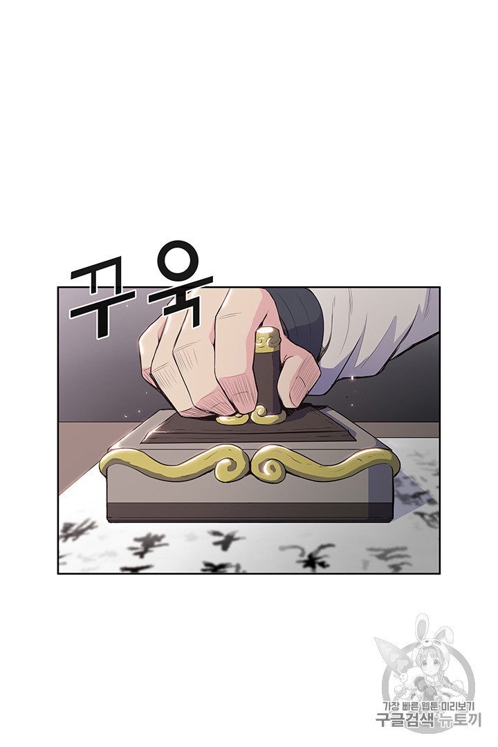 The God Of War Ch.6 p43