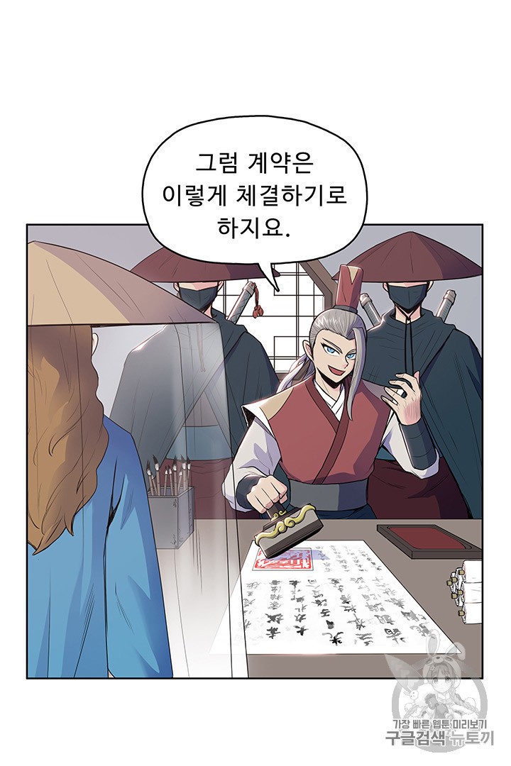 The God Of War Ch.6 p45