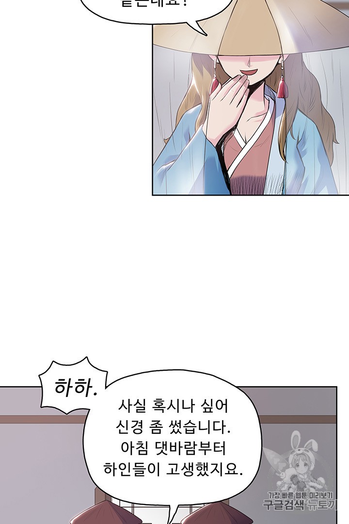 The God Of War Ch.6 p48