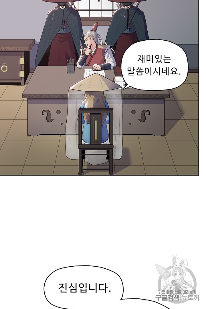 The God Of War Ch.6 p49