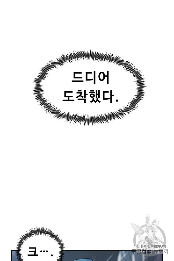 The God Of War Ch.6 p5