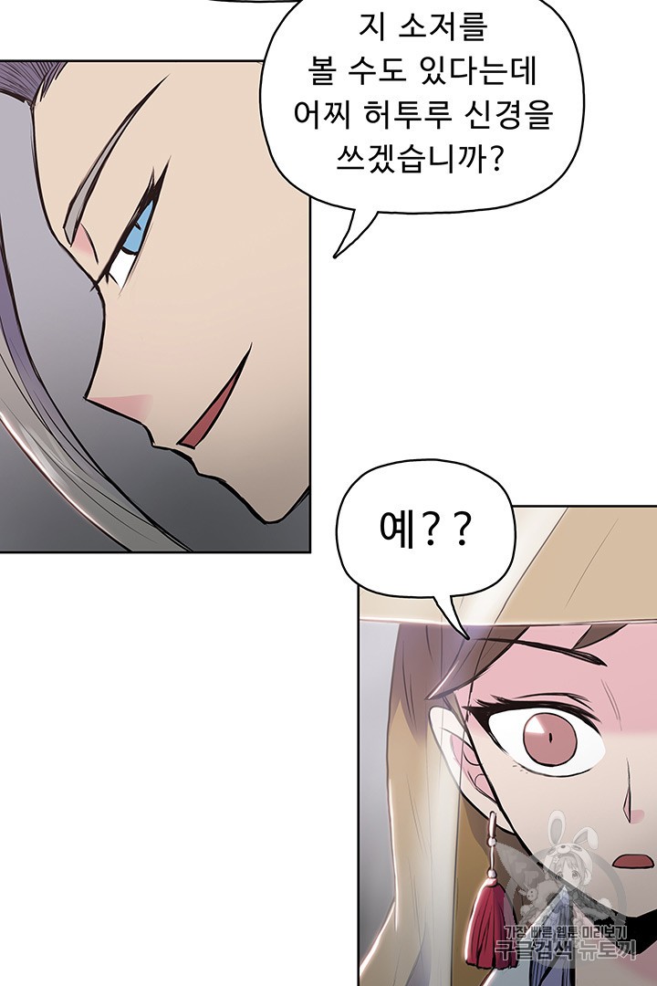 The God Of War Ch.6 p50