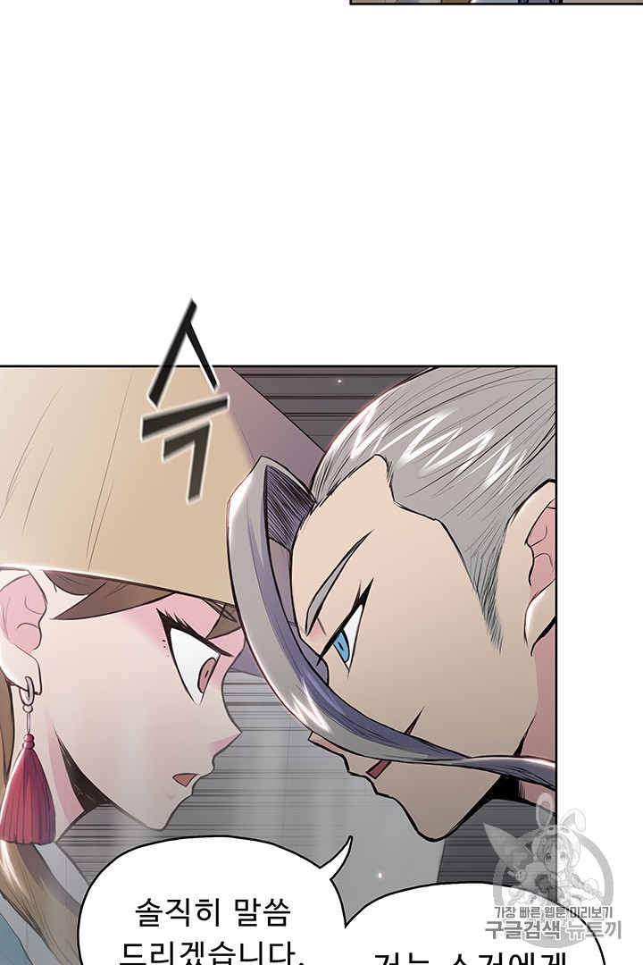 The God Of War Ch.6 p51