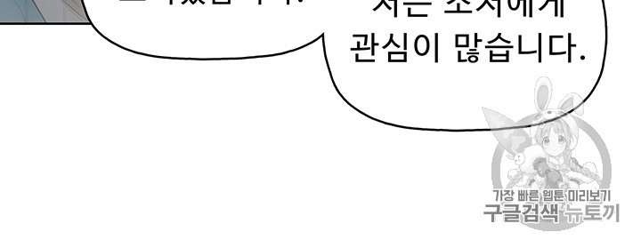 The God Of War Ch.6 p52