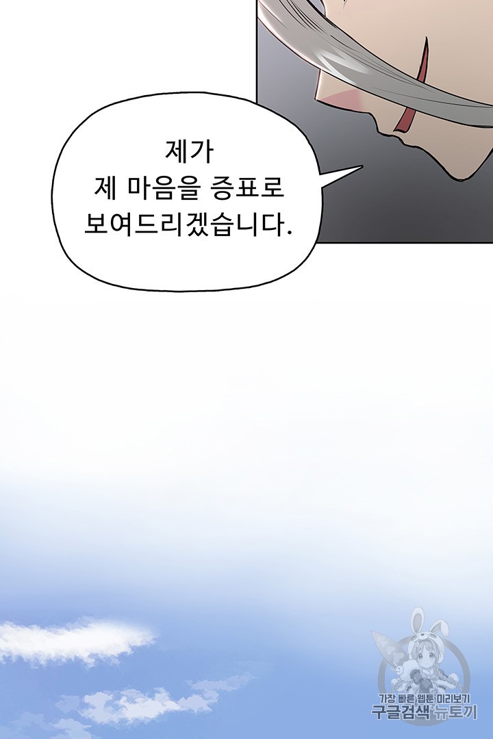 The God Of War Ch.6 p54