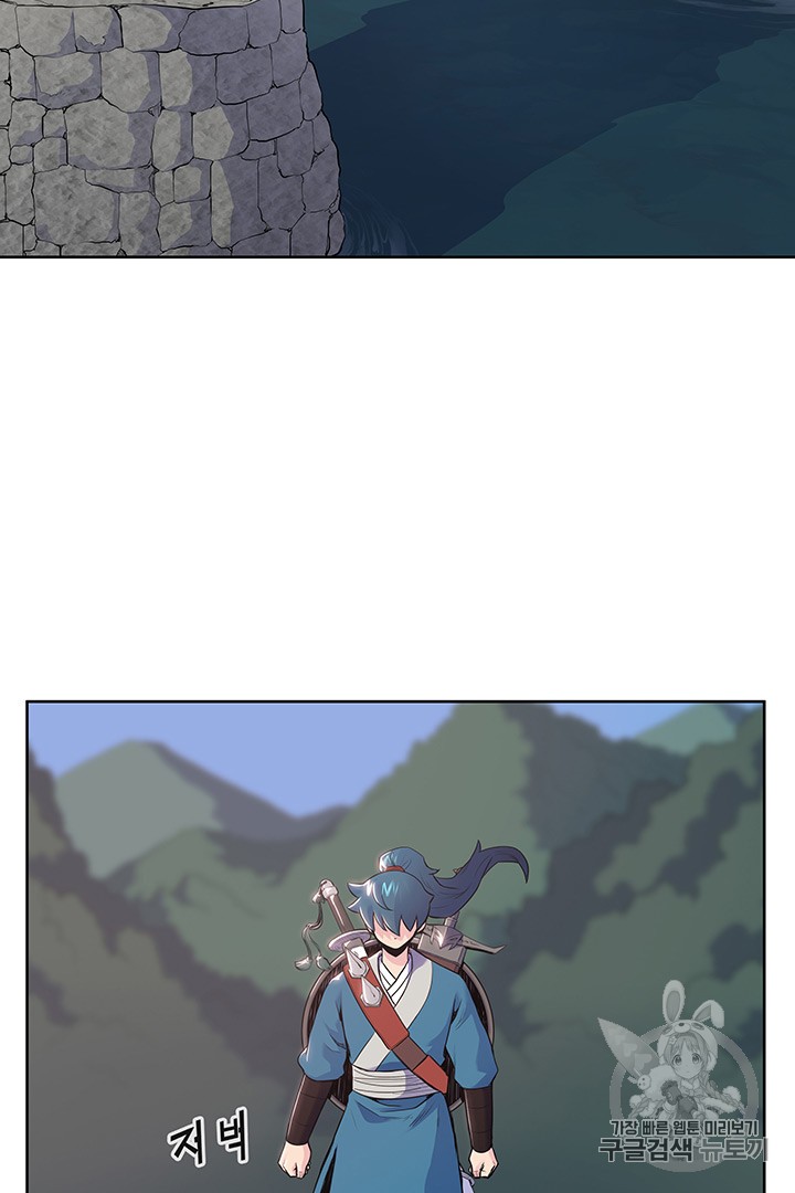 The God Of War Ch.6 p56