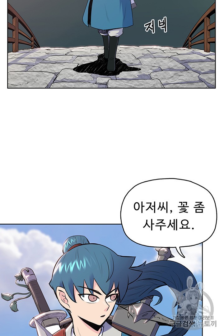 The God Of War Ch.6 p57