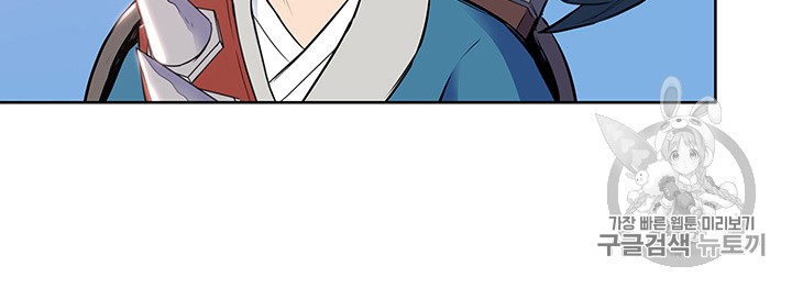 The God Of War Ch.6 p58