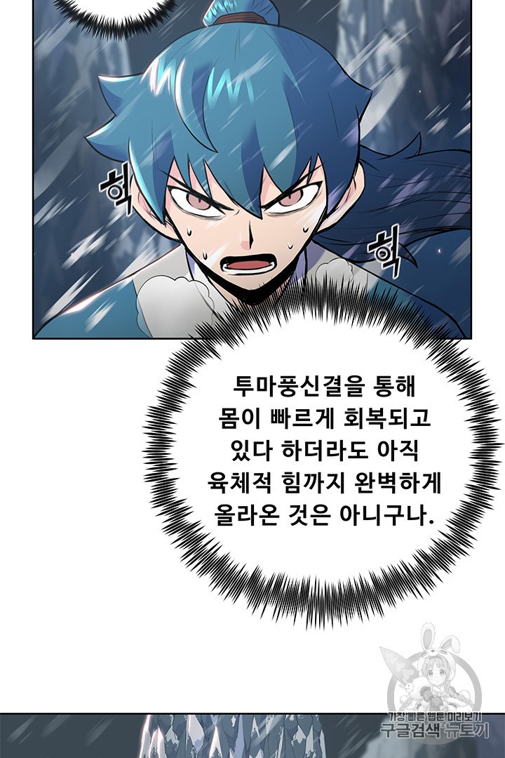 The God Of War Ch.6 p6