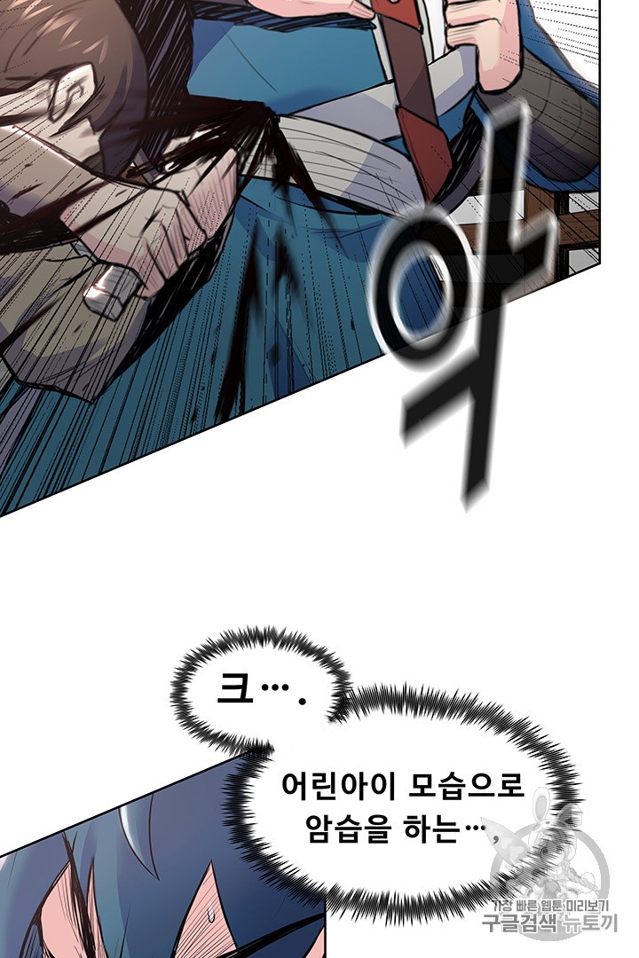 The God Of War Ch.6 p63