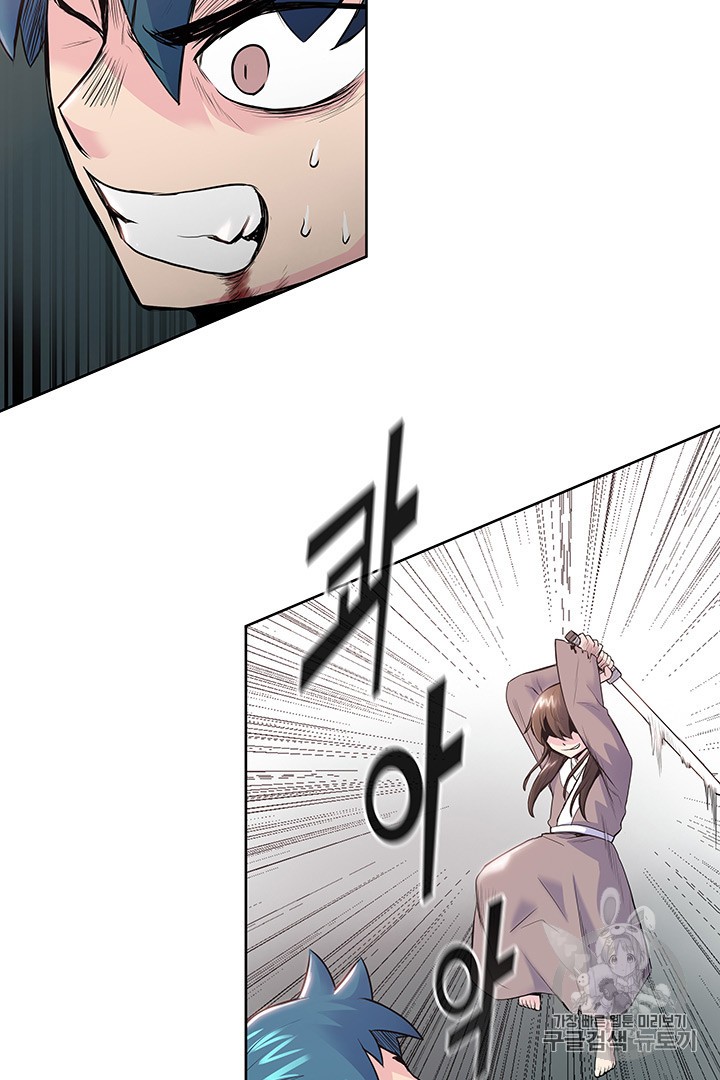 The God Of War Ch.6 p64