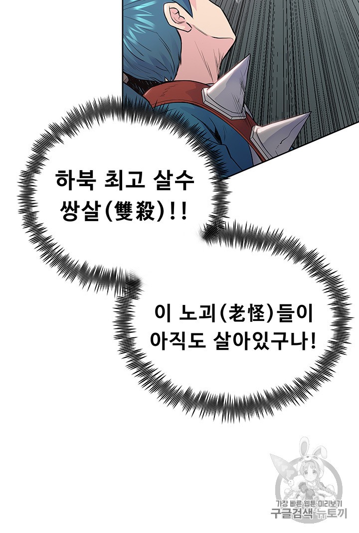 The God Of War Ch.6 p65