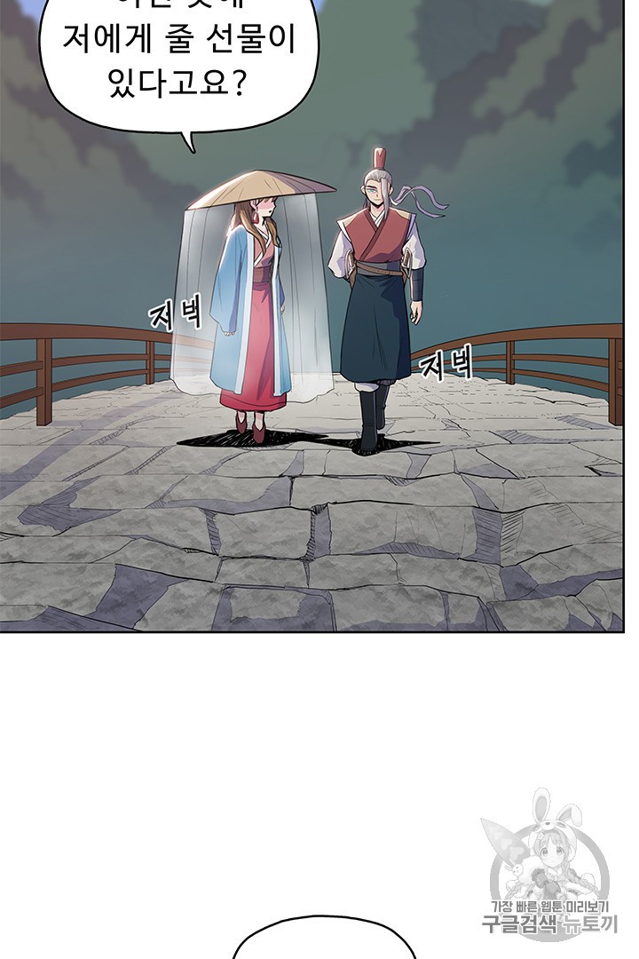 The God Of War Ch.6 p67