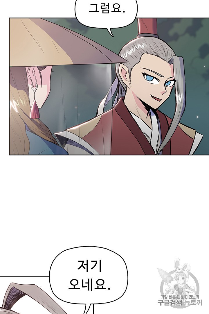 The God Of War Ch.6 p68