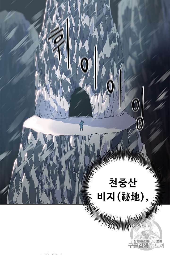 The God Of War Ch.6 p7