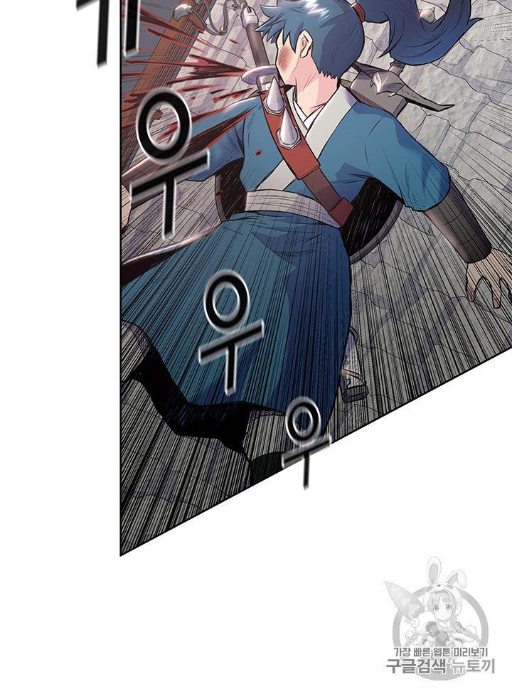The God Of War Ch.6 p70