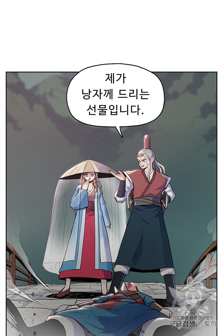 The God Of War Ch.6 p73