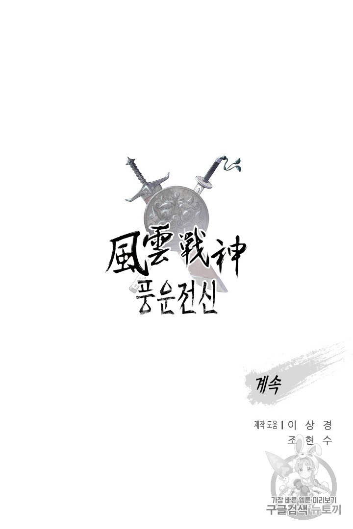 The God Of War Ch.6 p75