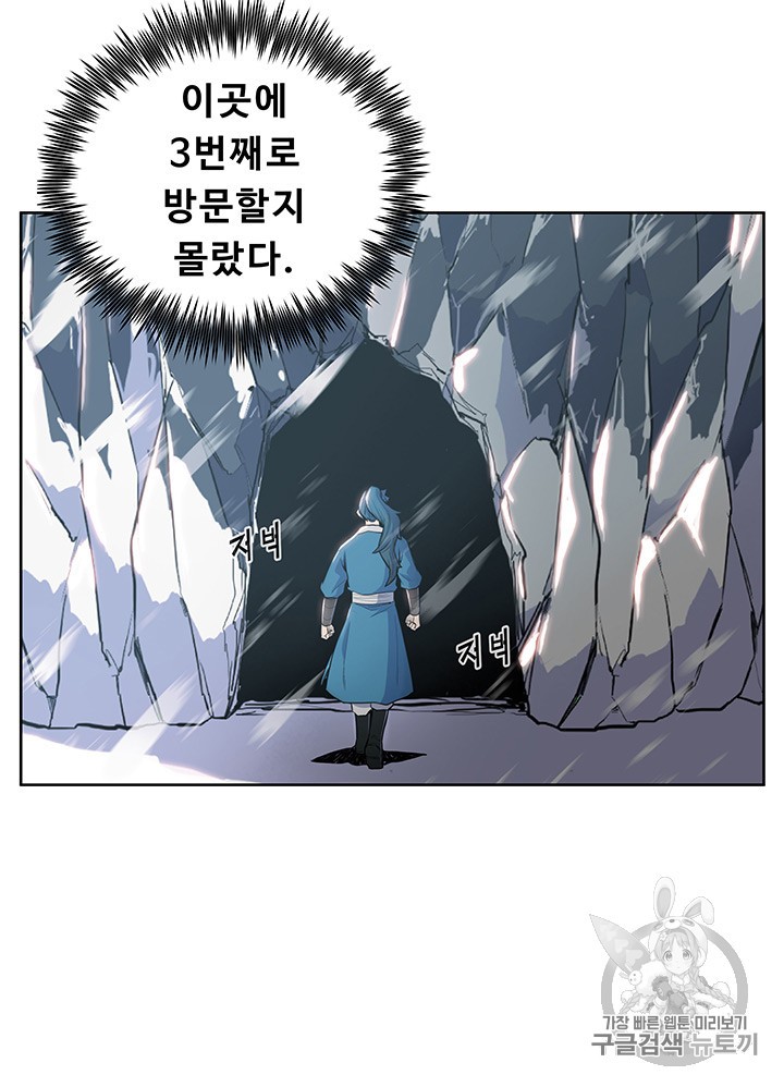 The God Of War Ch.6 p8