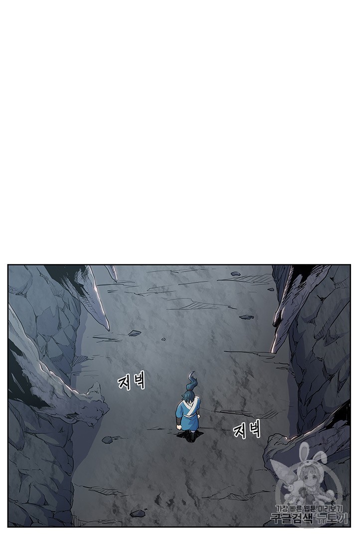 The God Of War Ch.6 p9