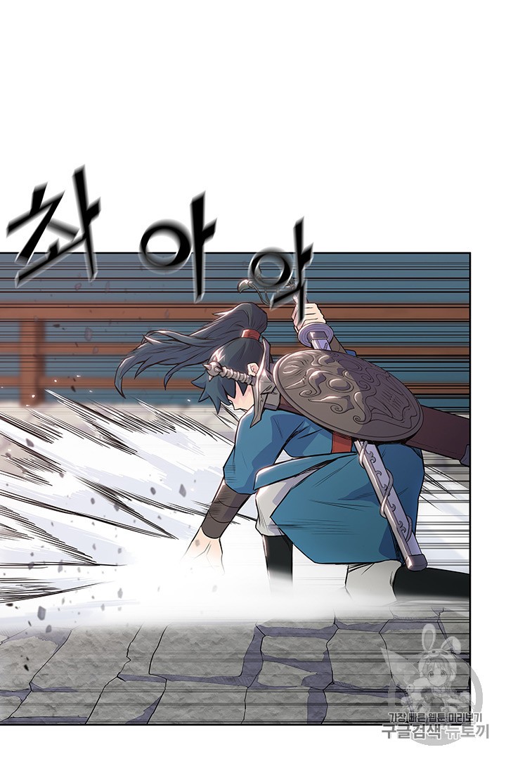 The God Of War Ch.7 p12