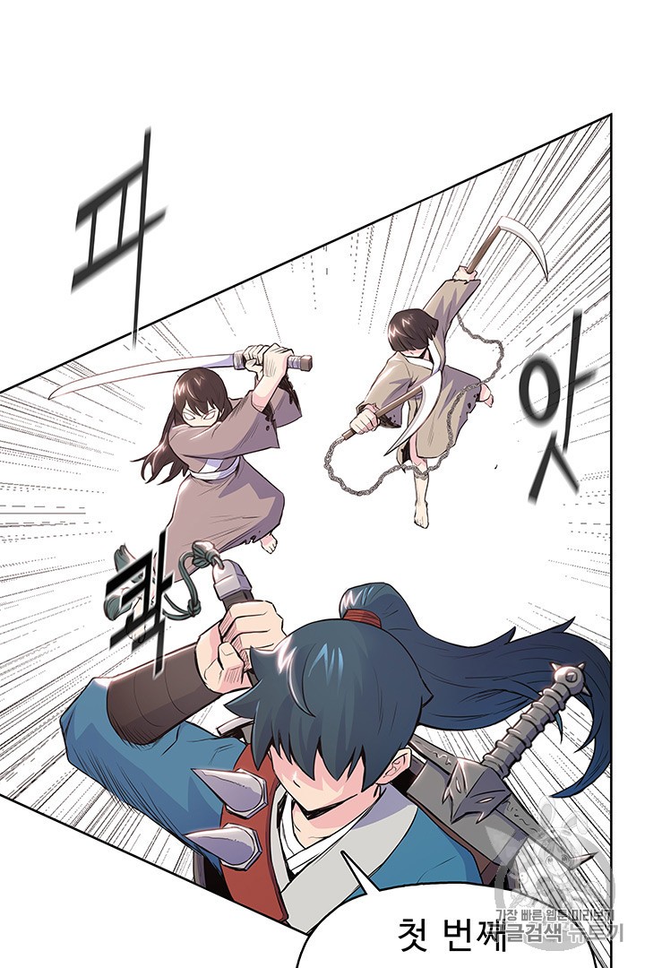 The God Of War Ch.7 p14