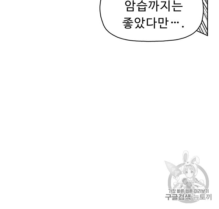 The God Of War Ch.7 p15