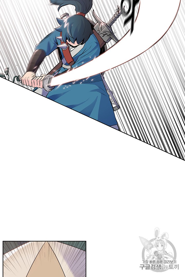 The God Of War Ch.7 p17