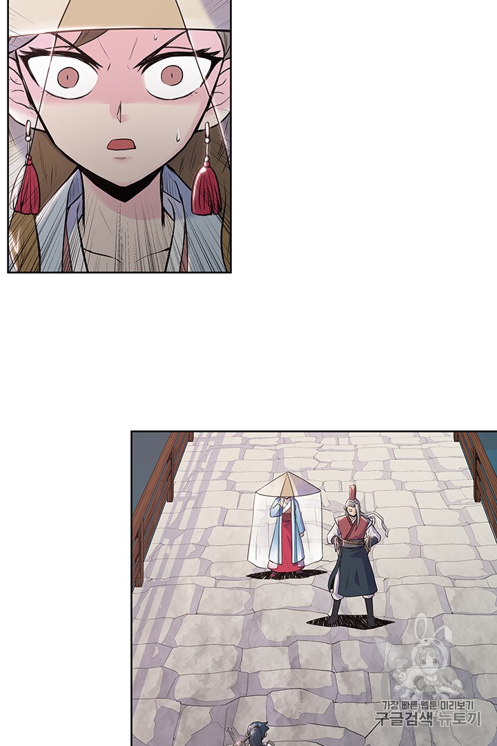 The God Of War Ch.7 p18