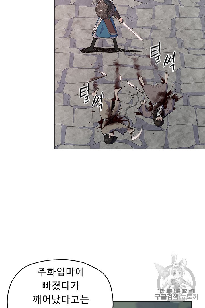 The God Of War Ch.7 p19
