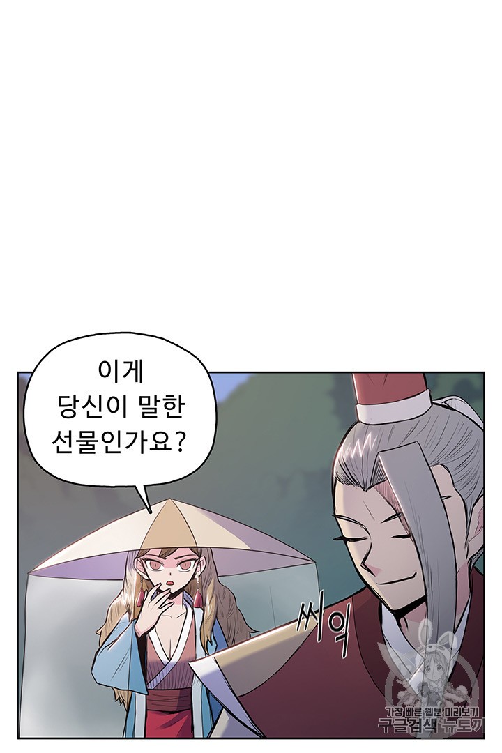 The God Of War Ch.7 p21