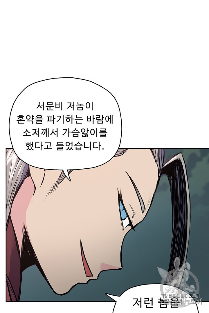 The God Of War Ch.7 p22
