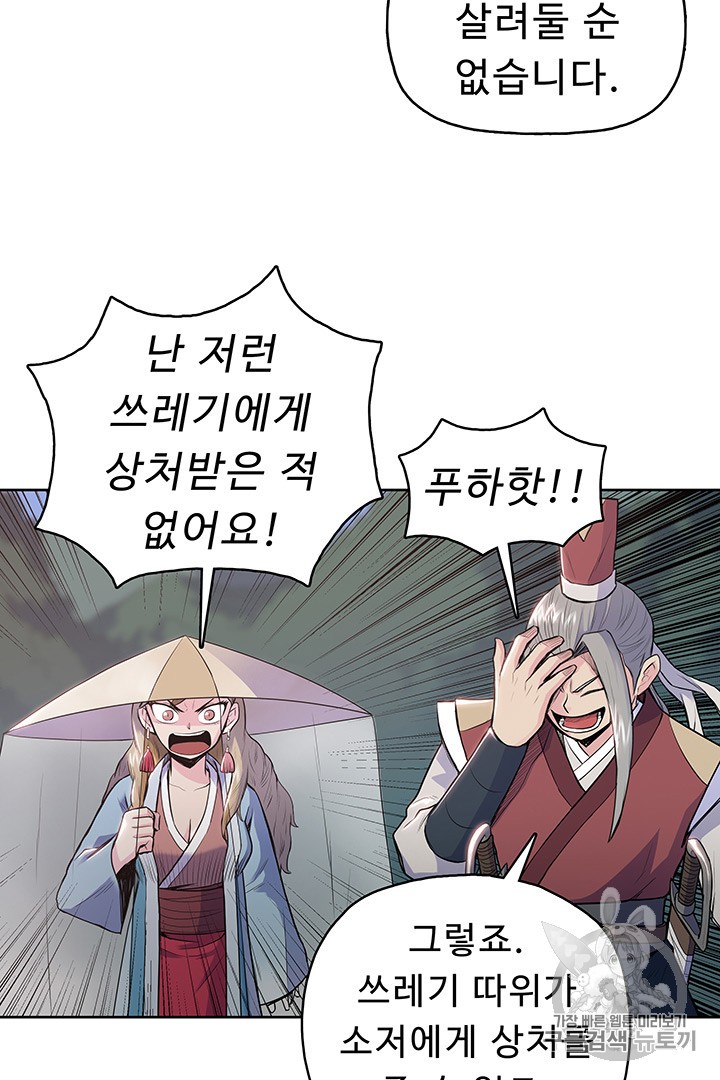 The God Of War Ch.7 p23