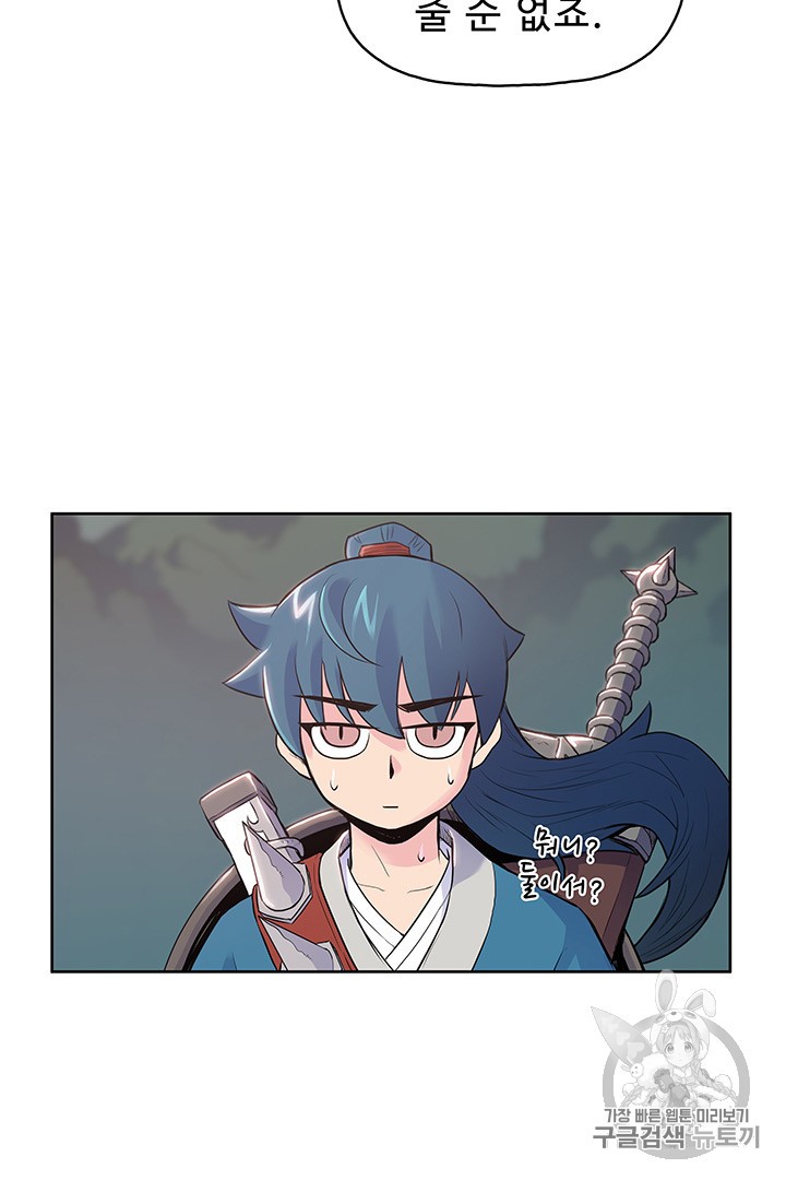 The God Of War Ch.7 p24