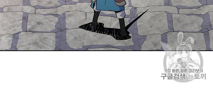 The God Of War Ch.7 p26