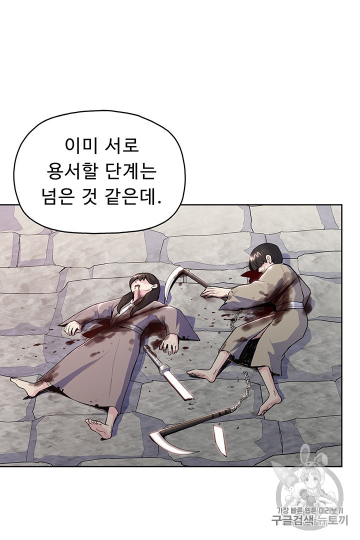 The God Of War Ch.7 p27