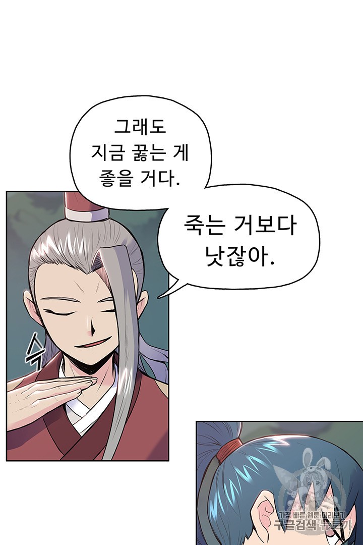 The God Of War Ch.7 p28