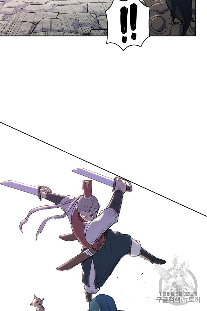 The God Of War Ch.7 p30