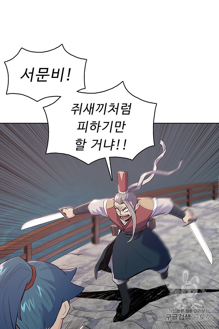 The God Of War Ch.7 p33