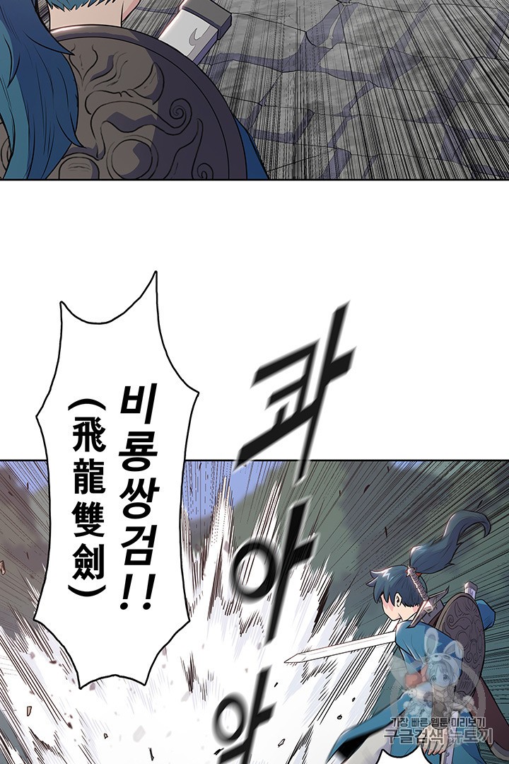 The God Of War Ch.7 p34