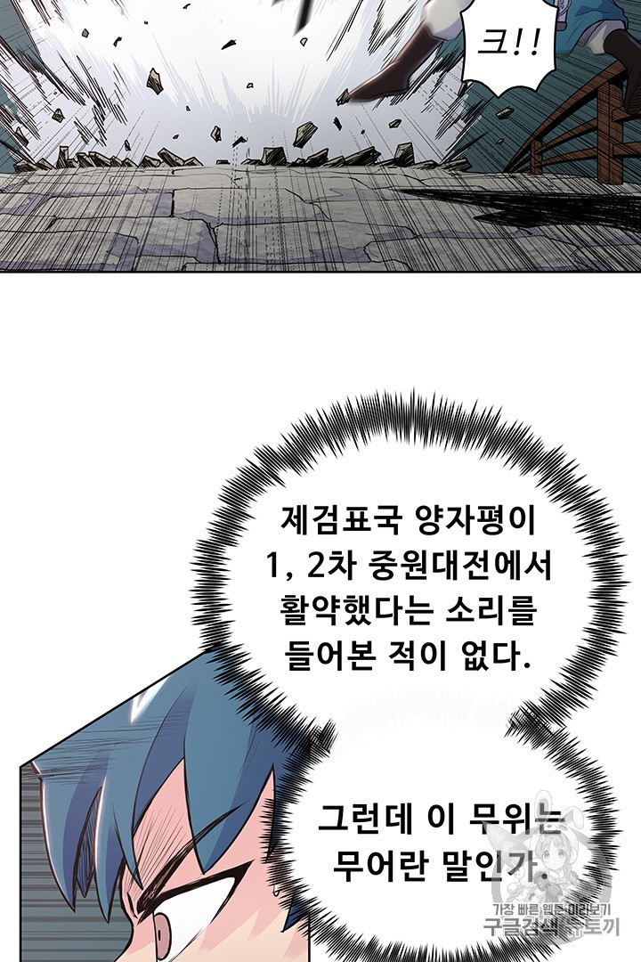 The God Of War Ch.7 p35